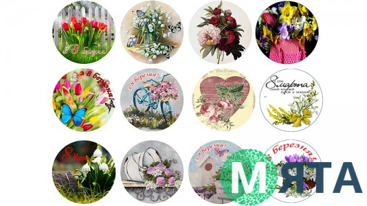 Съедобная картинка "8 Марта". 8