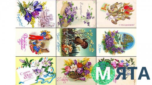 Пищевая картинка "8 Марта". Открытки 3