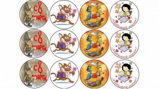 Съедобная картинка "8 Марта". 10