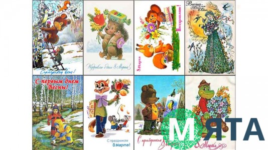 Пищевая картинка "8 Марта". Открытки 4