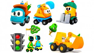 Лева Грузовичек Лева Грузовичек