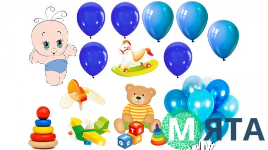 С рождением мальчика, 1