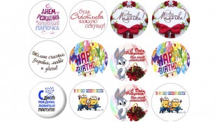 Съедобная картинка "С днем рождения" 9