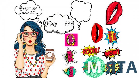 Съедобная картинка Поп Арт 8