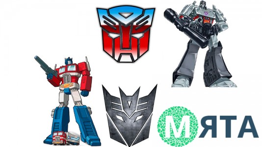 Трансформеры 10