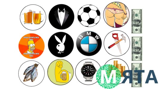 Съедобная картинка "Мужской набор"