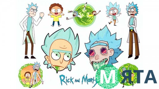 Рик и Морти 4
