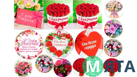 Съедобная картинка "Цветы" 19