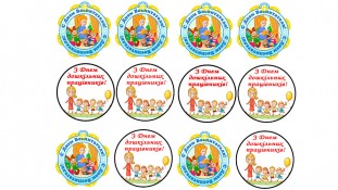 День Воспитателя 2 День Воспитателя 2