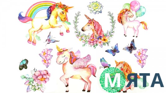 Единороги 3