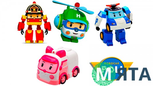 Робокары 8