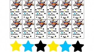 Мой супергерой