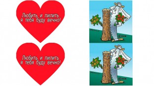 Съедобная картинка Пила