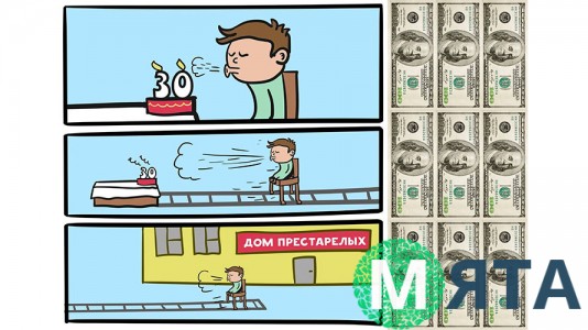 Съедобная картинка "Дом престарелых" 