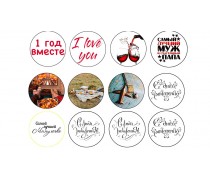 Съедобная картинка "С Днем Рождения" 19