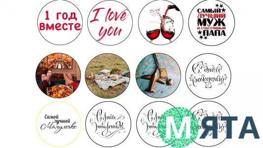 Съедобная картинка "С Днем Рождения" 19