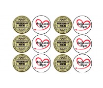 Любимый муж и папа 2