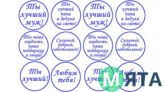 Мужские надписи 5