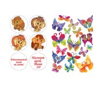  Съедобная картинка "Единственной маме на свете" 2