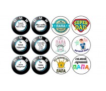 Съедобная картинка "Мужской набор" 12