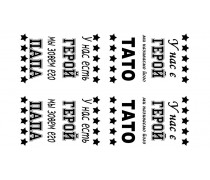  Съедобная картинка Папа Герой