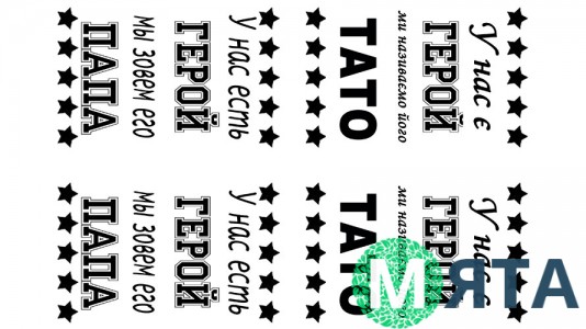  Съедобная картинка Папа Герой