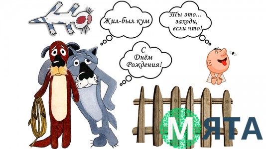 Жил был пес 6