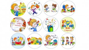 Съедобная картинка "1 сентября" Съедобная картинка "1 сентября"