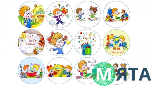 Съедобная картинка "1 сентября"