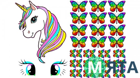 Единороги 7