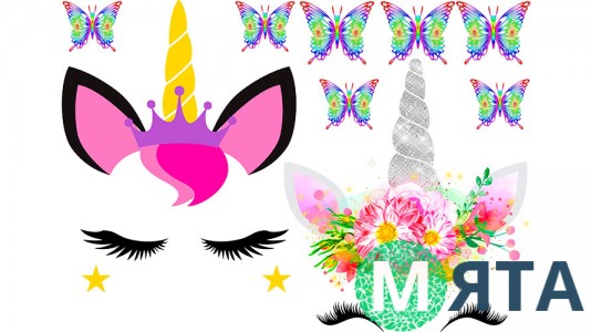 Единороги 6