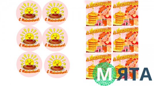 Съедобная картинка Масленица 2