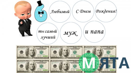 Босс-молокосос 13