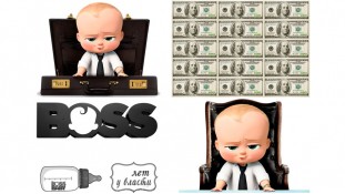 Съедобная картинка Босс-молокосос 12