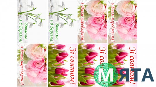  Съедобная картинка "Зі святом"