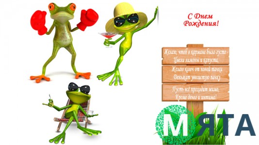 Съедобная картинка "Жабки" 