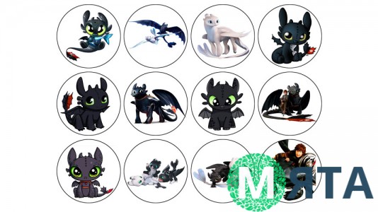 Как приручить дракона 5