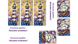 Съедобная картинка Морская тематика Съедобная картинка Морская тематика