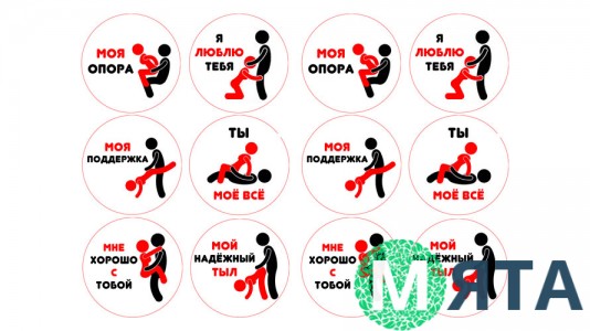 Пищевая картинка Камасутра 1