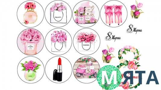  Съедобная картинка "Женский набор" 11