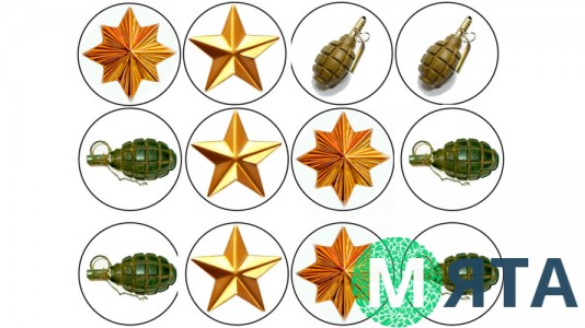 Съедобная картинка "День Защитника". 4