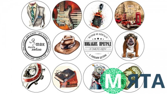  Съедобная картинка "Мужской набор" 7