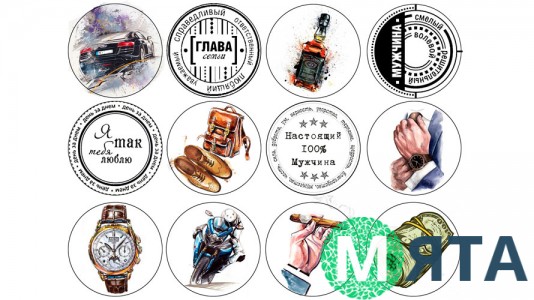  Съедобная картинка "Мужской набор" 6