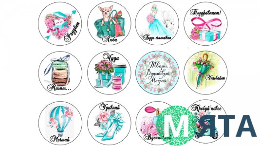  Съедобная картинка "Женский набор" 7