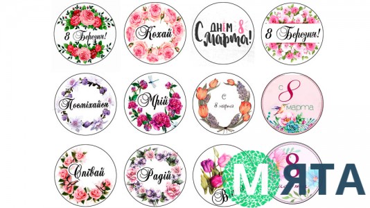 Съедобная картинка "8 Марта". 11