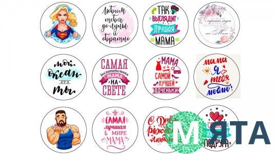  Съедобная картинка "Женские надписи" 4