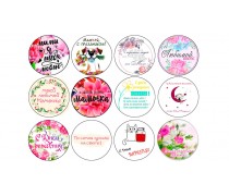  Съедобная картинка "Мамочке"