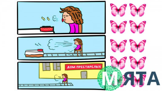 Съедобная картинка "Дом престарелых" 2
