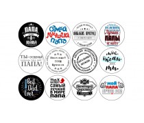 Мужские надписи 4