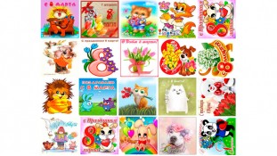 Съедобная картинка "8 Марта". 13